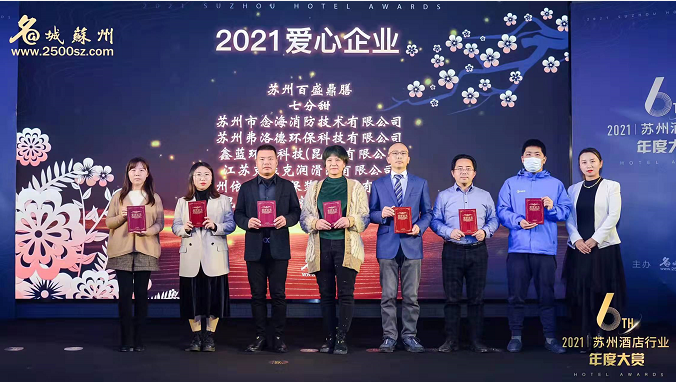 昆山普樂(lè)斯愛(ài)心企業(yè)