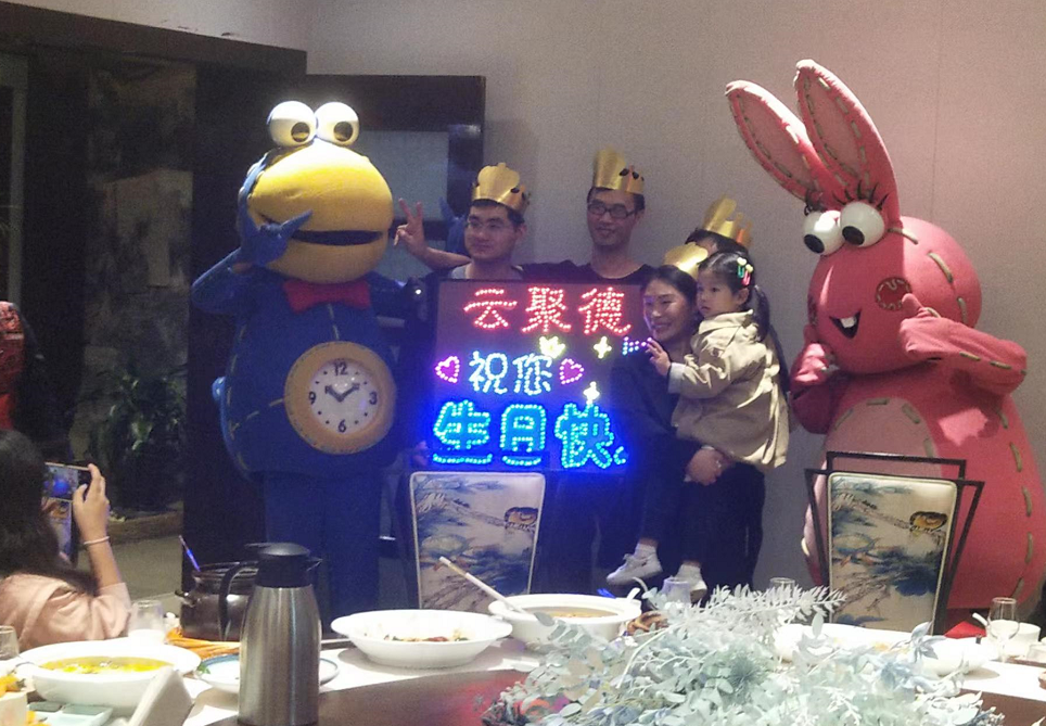 普樂斯生日會(huì)