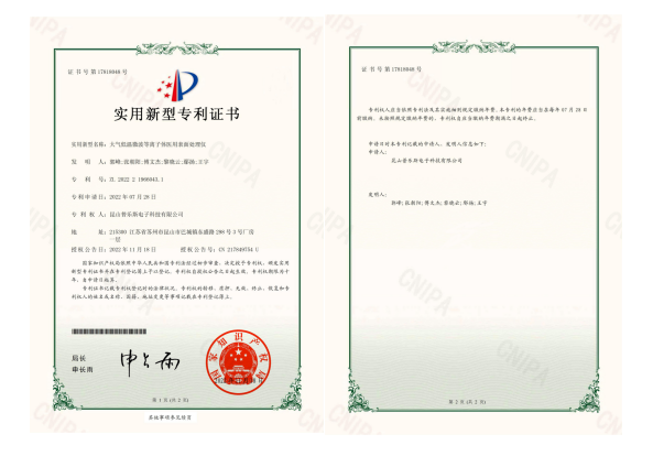 實(shí)用新型專利證書(shū)