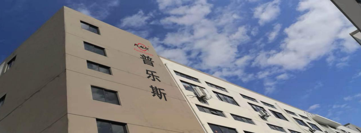 等離子清洗機(jī)