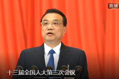 聚焦兩會，政府工作報告不設經(jīng)濟增速具體目標