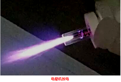 等離子清洗機(jī)與電暈放電是一樣的嗎？-普樂(lè)斯