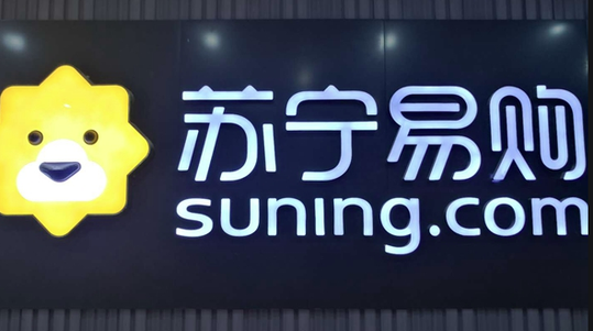 蘇寧易購(gòu)818銷售同比增長(zhǎng)107%-普樂(lè)斯等離子清洗機(jī)