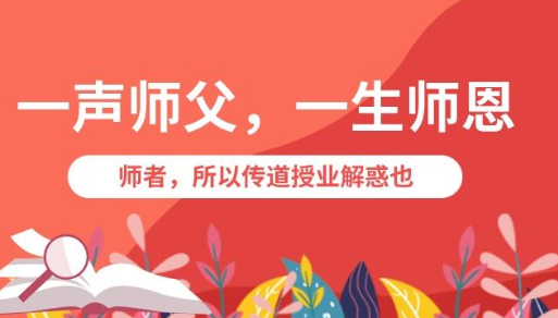 師者之節(jié)，感恩在心-普樂(lè)斯等離子清洗機(jī)